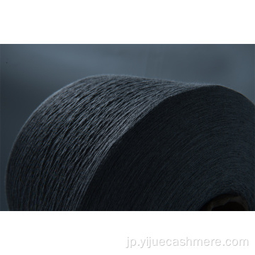 編み物用の直接セールカシミア編み糸